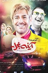 آینه بغل