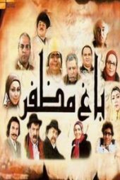 باغ مظفر