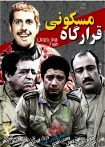 قرارگاه مسکونی