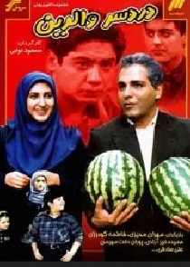 دردسر والدین