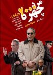مرد دوهزارچهره