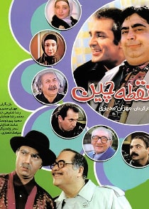نقطه‌چین