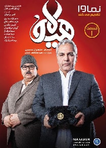 هیولا