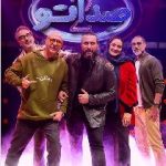 صداتو