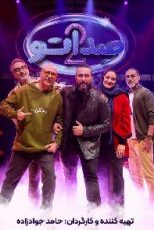 صداتو