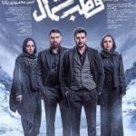 قطب شمال