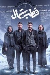 قطب شمال