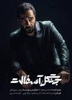 جنگل آسفالت