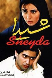 شیدا
