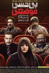 بی‌حسی موضعی