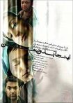 اینجا بدون من