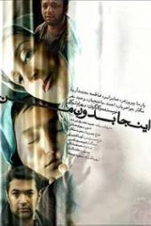 اینجا بدون من