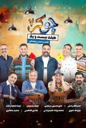 جوکر ۲