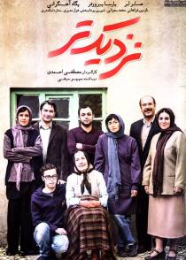 نزدیکتر