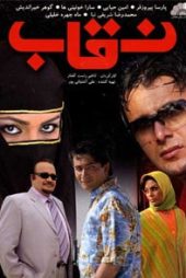 نقاب