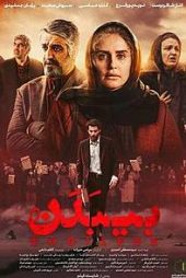 بی‌ بدن