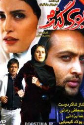 بوی گندم