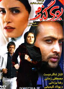 بوی گندم