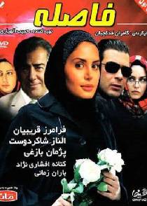 فاصله