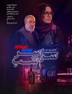 سراسر شب