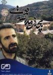 بچه‌های مدرسه همت