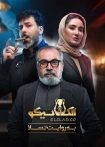 الکلاسیکو