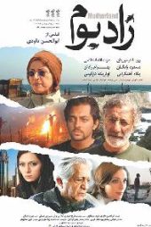 زادبوم