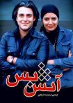 آتش‌بس