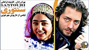 نقد جامع و تحلیلی فیلم سنتوری از ساخته‌های داریوش مهرجویی (بازی بهرام رادان در نقش علی)