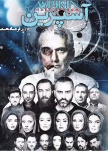 آسپرین