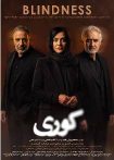 کوری
